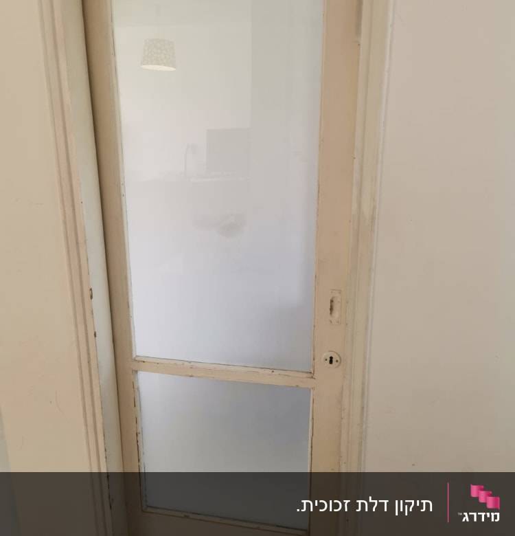 דלת עץ עם זכוכית חלבית שקופה למחצה